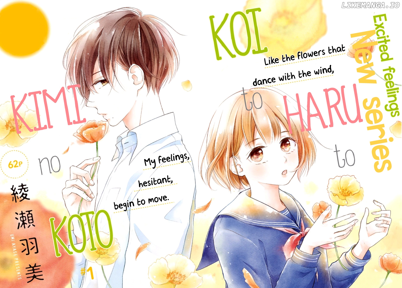 Haru to Koi to Kimi no Koto chapter 1 - page 3