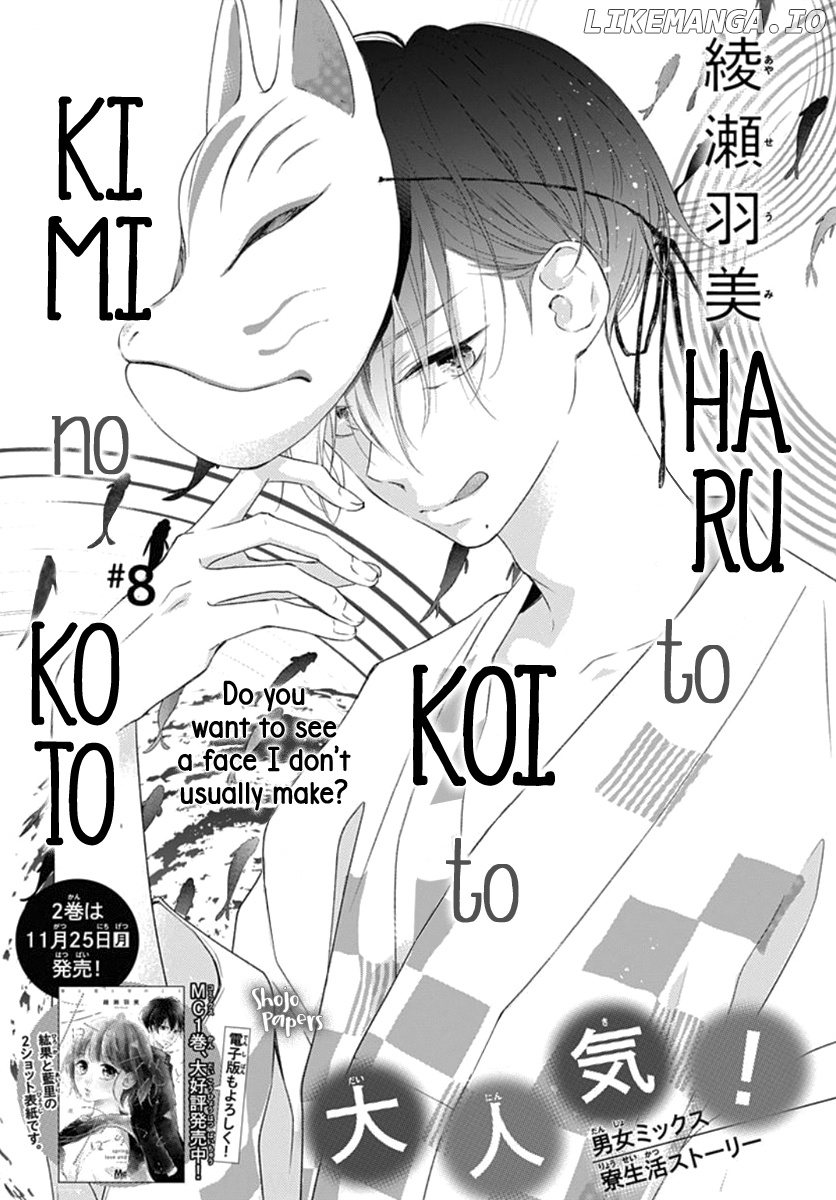 Haru to Koi to Kimi no Koto chapter 8 - page 3