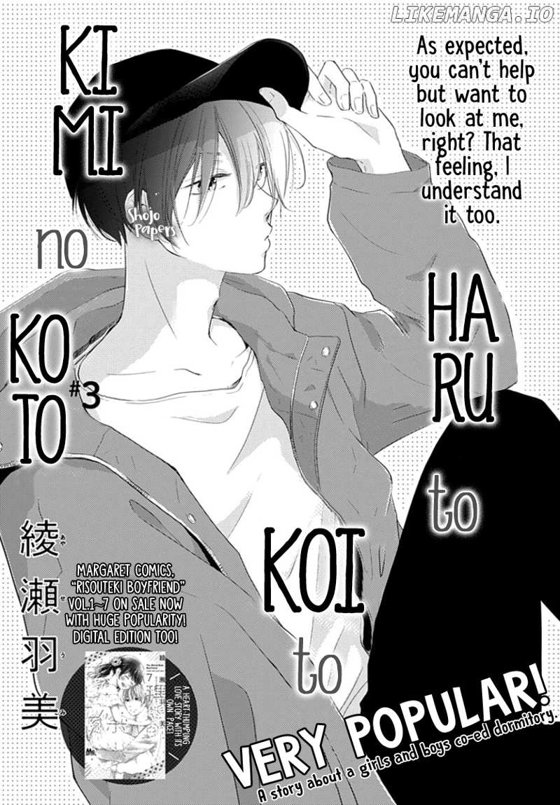 Haru to Koi to Kimi no Koto chapter 3 - page 2