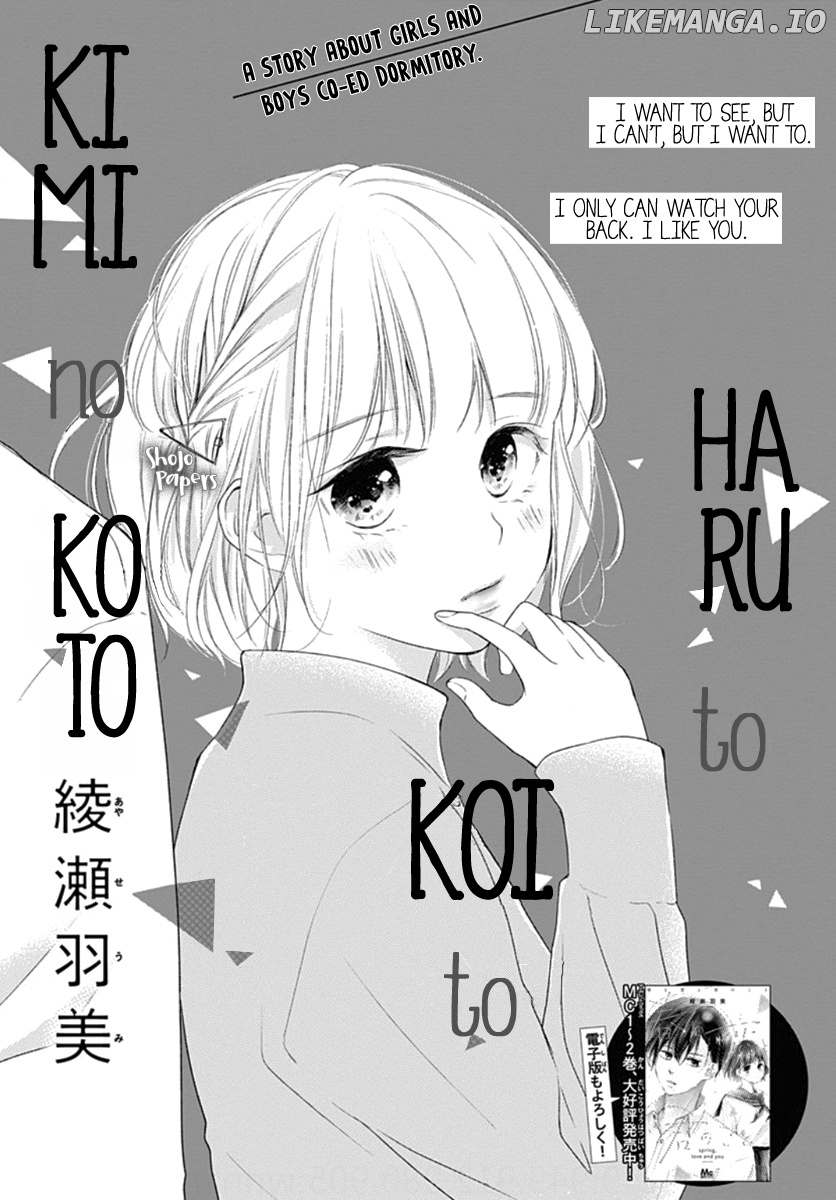 Haru to Koi to Kimi no Koto chapter 10 - page 3