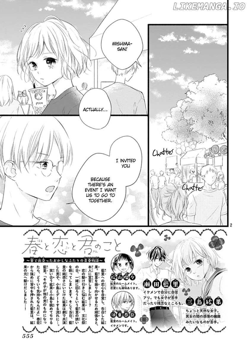 Haru to Koi to Kimi no Koto chapter 13 - page 3