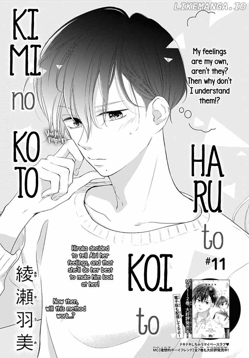 Haru to Koi to Kimi no Koto chapter 11 - page 2