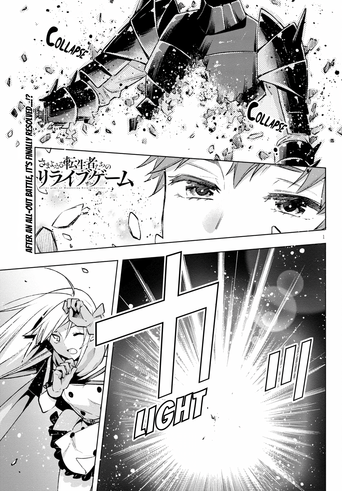 Samayoeru Tensei-sha-tachi no Relive Game chapter 26 - page 1