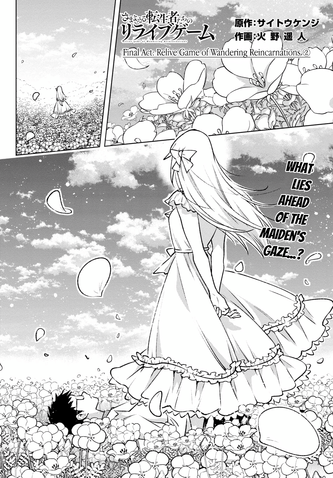 Samayoeru Tensei-sha-tachi no Relive Game chapter 26 - page 2