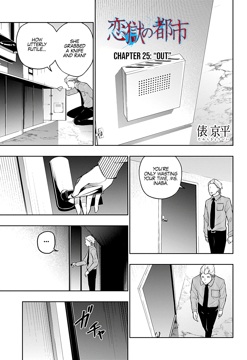 City of Love Prison chapter 25 - page 1