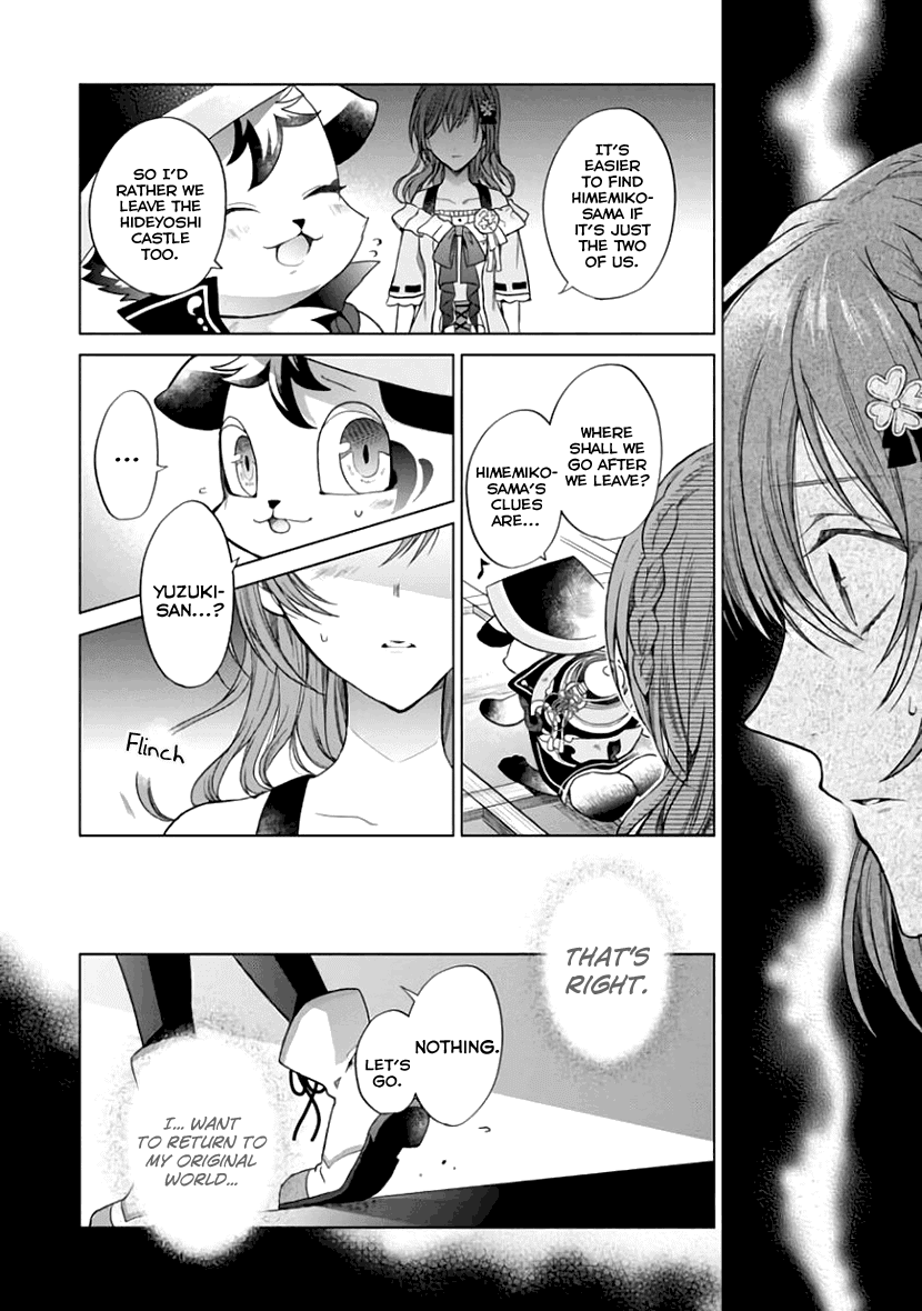 Sengoku Night Blood chapter 6 - page 15