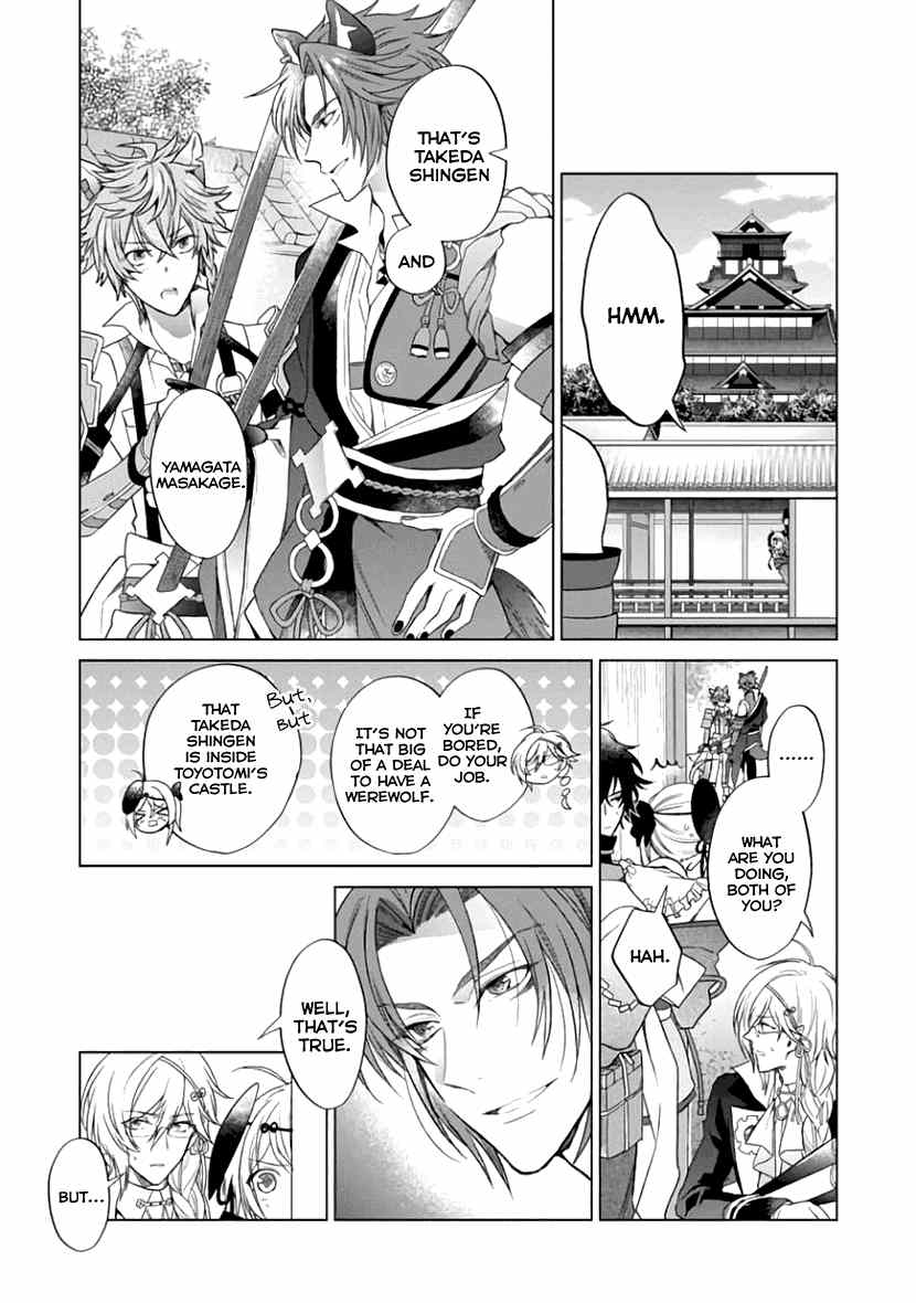 Sengoku Night Blood chapter 6 - page 4