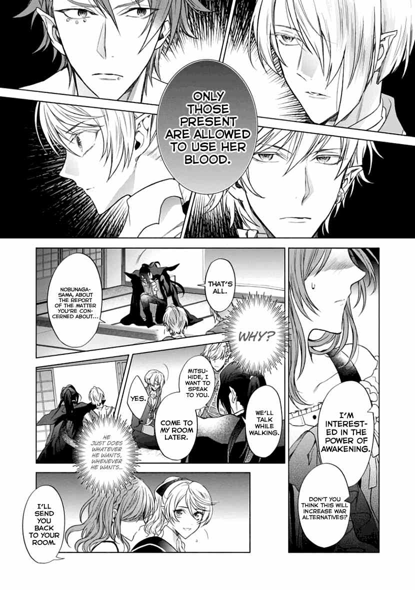 Sengoku Night Blood chapter 6 - page 8