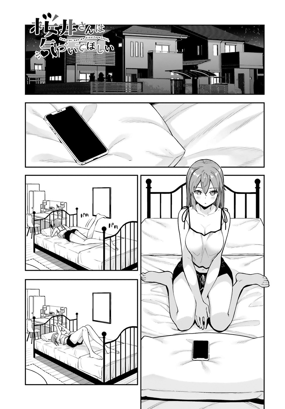 Sakurai-San Wants To Be Noticed chapter 6 - page 3