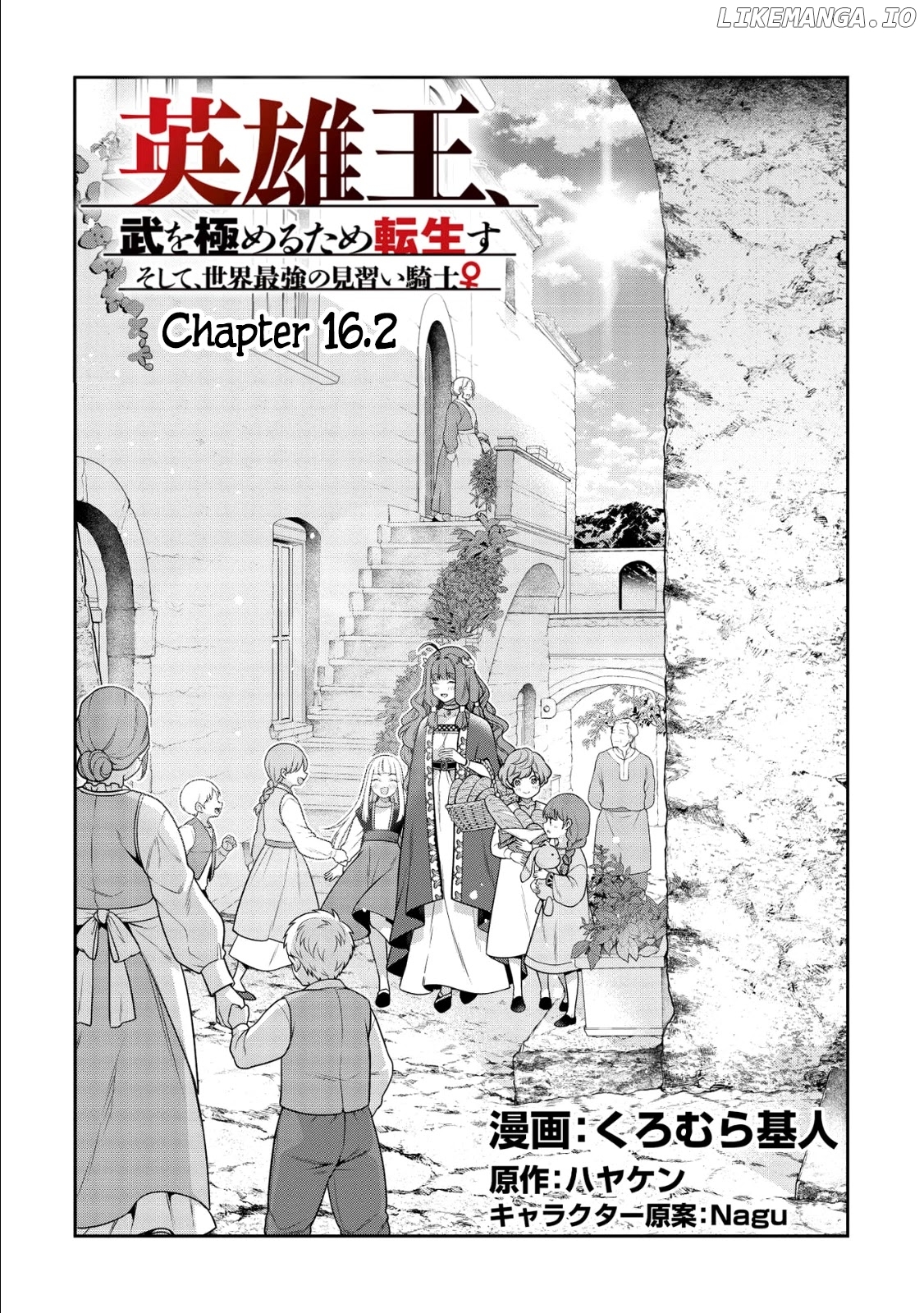 Eiyuu-ou, Bu wo Kiwameru tame Tenseisu chapter 16.2 - page 1