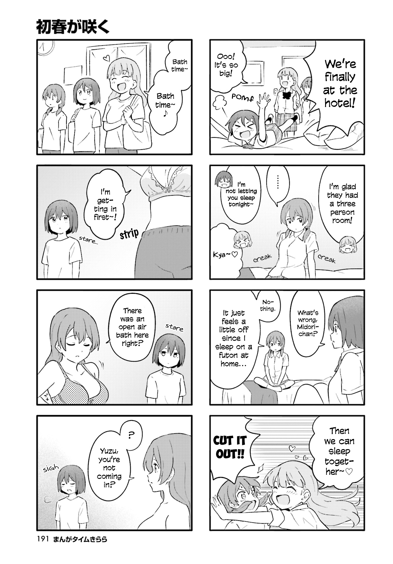 Hatsuharu Ga Saku chapter 19 - page 7