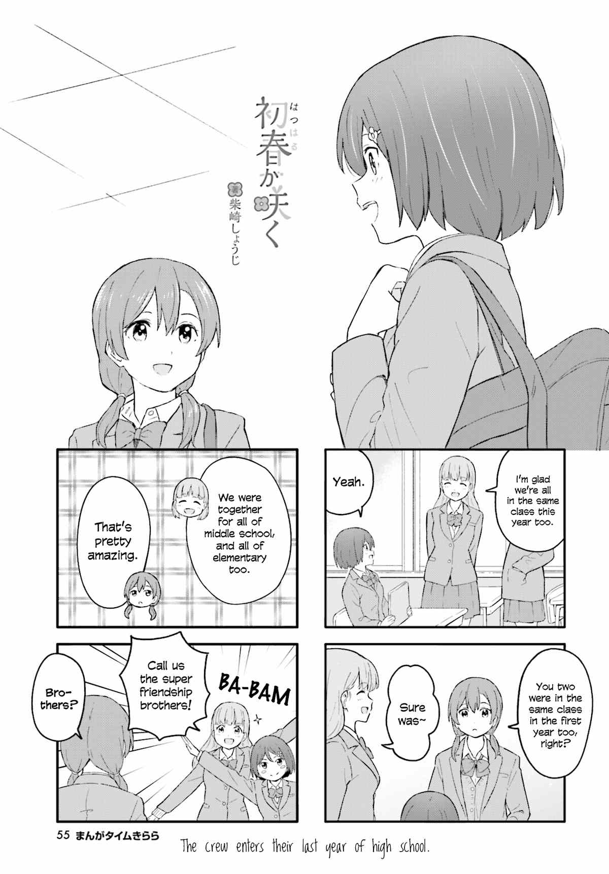 Hatsuharu Ga Saku chapter 17 - page 1