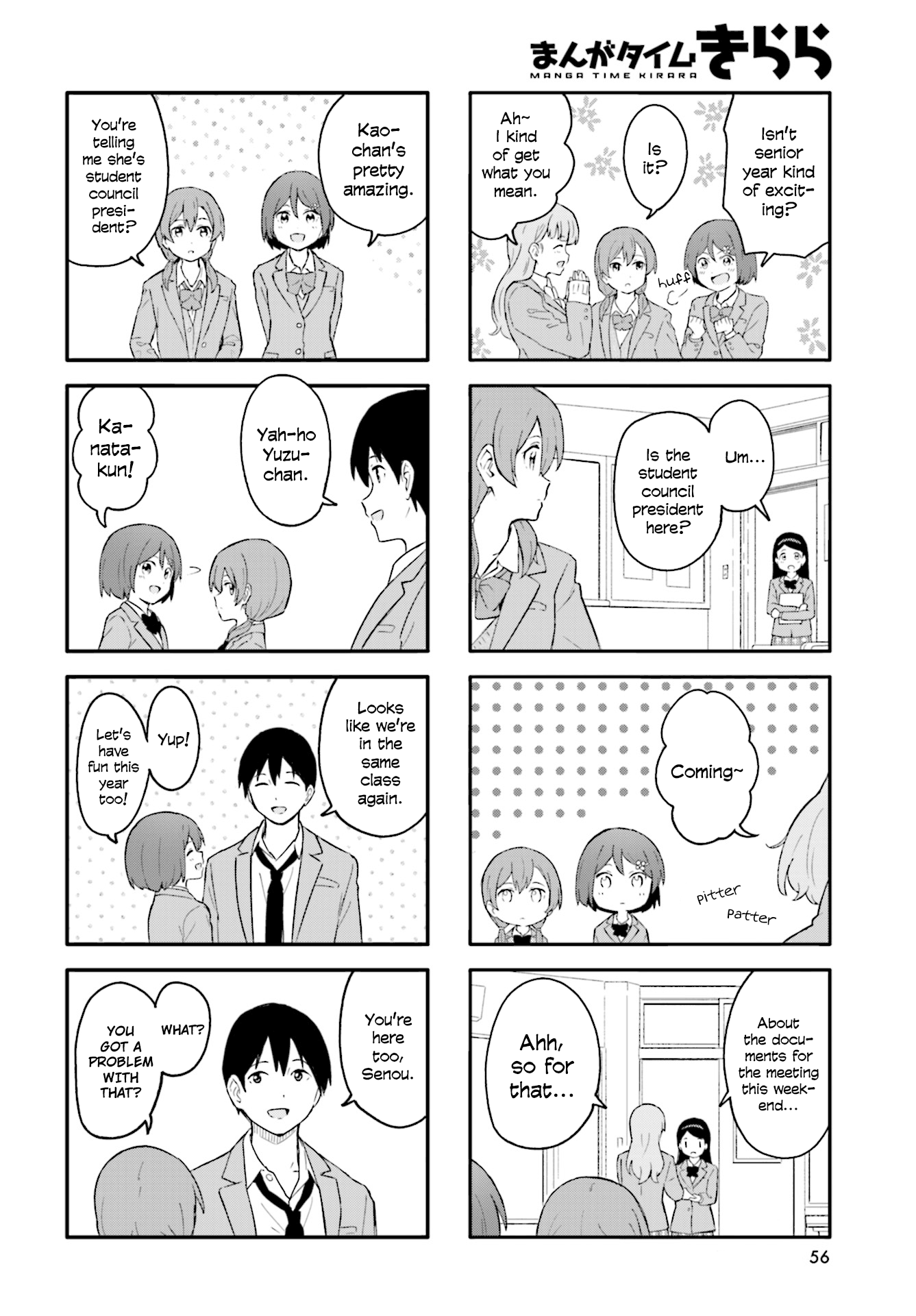 Hatsuharu Ga Saku chapter 17 - page 2