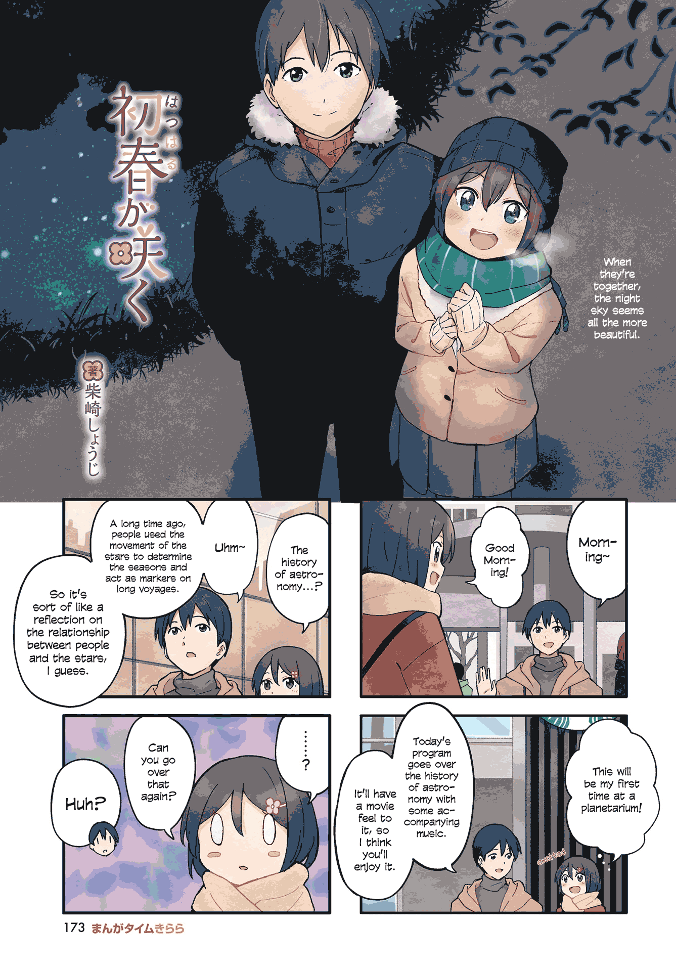 Hatsuharu Ga Saku chapter 15 - page 1