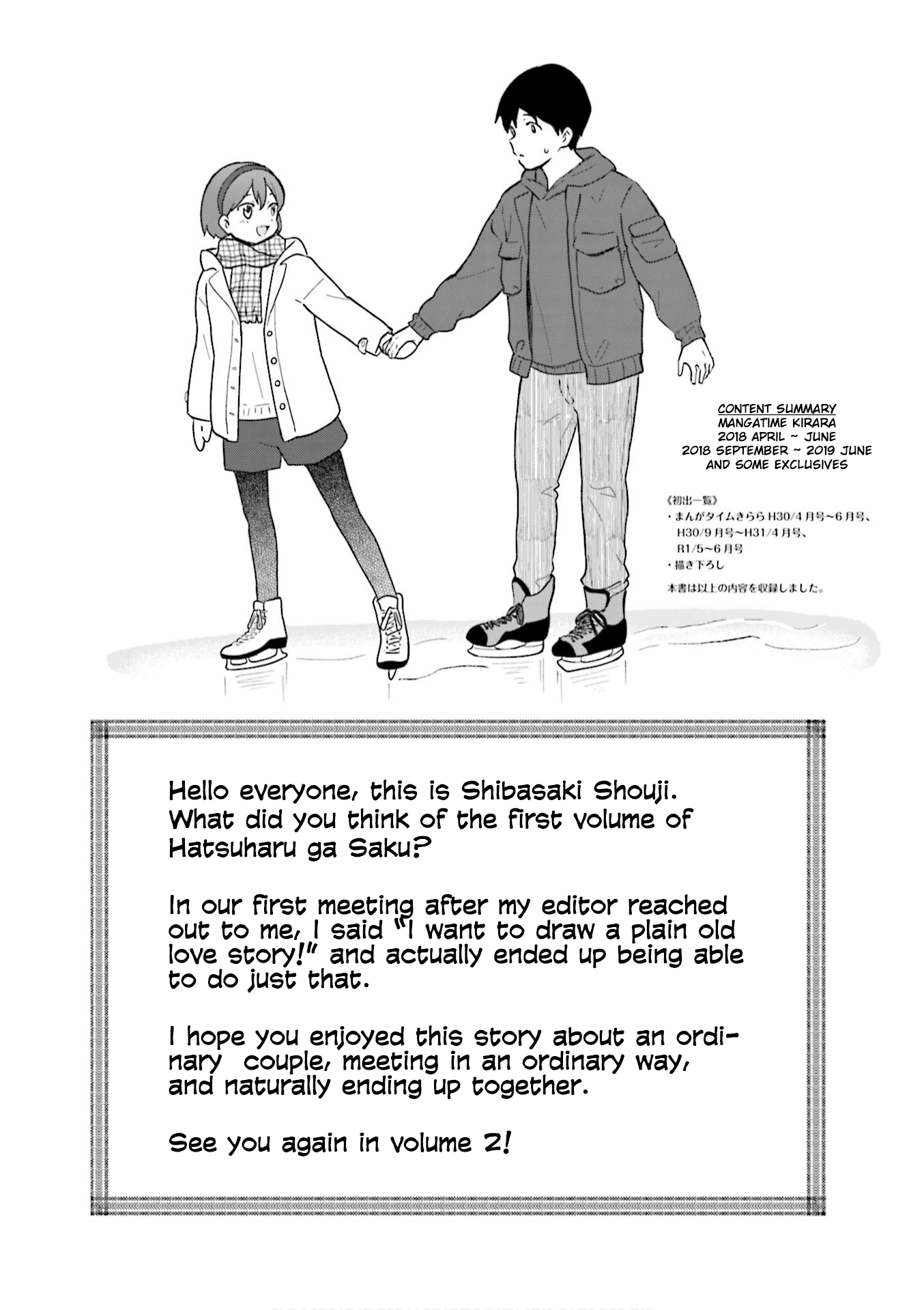 Hatsuharu Ga Saku chapter 13.5 - page 1