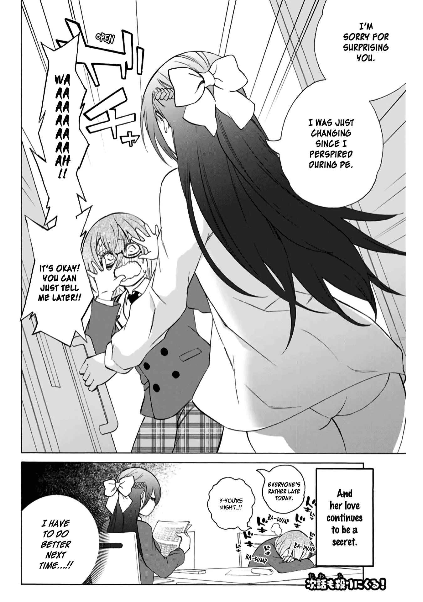 My Senpai Is After My Life chapter 6.5 - page 8