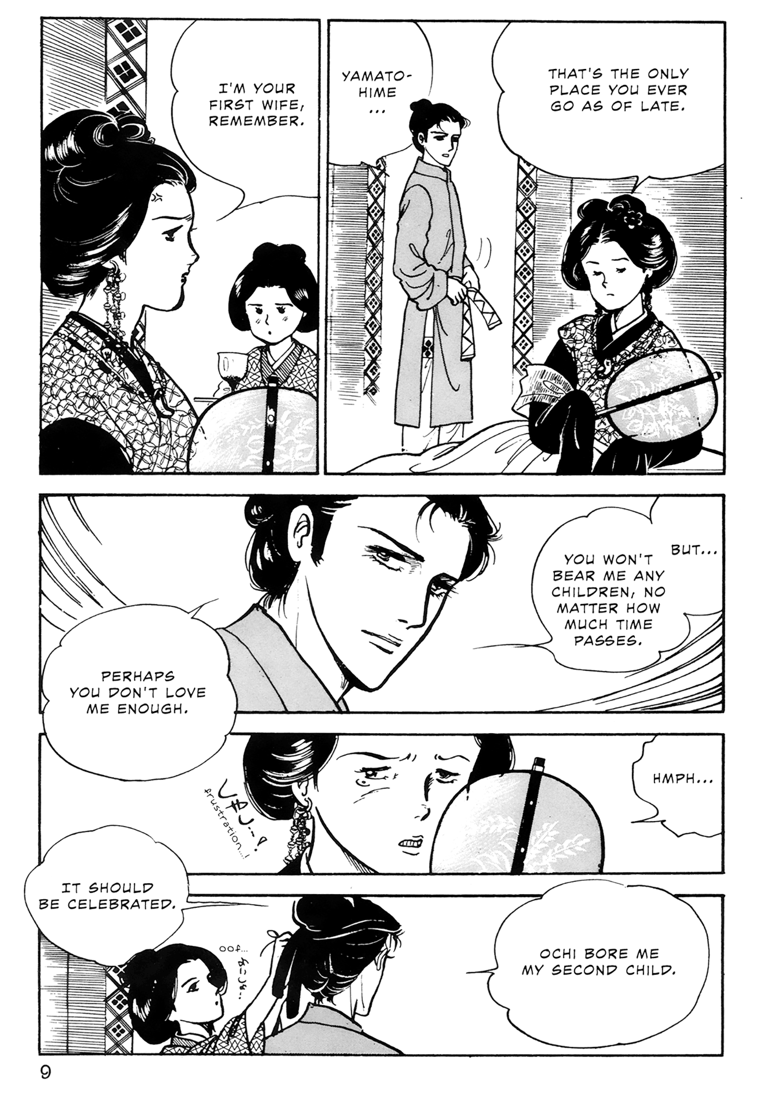 Tenjou No Niji chapter 1 - page 10