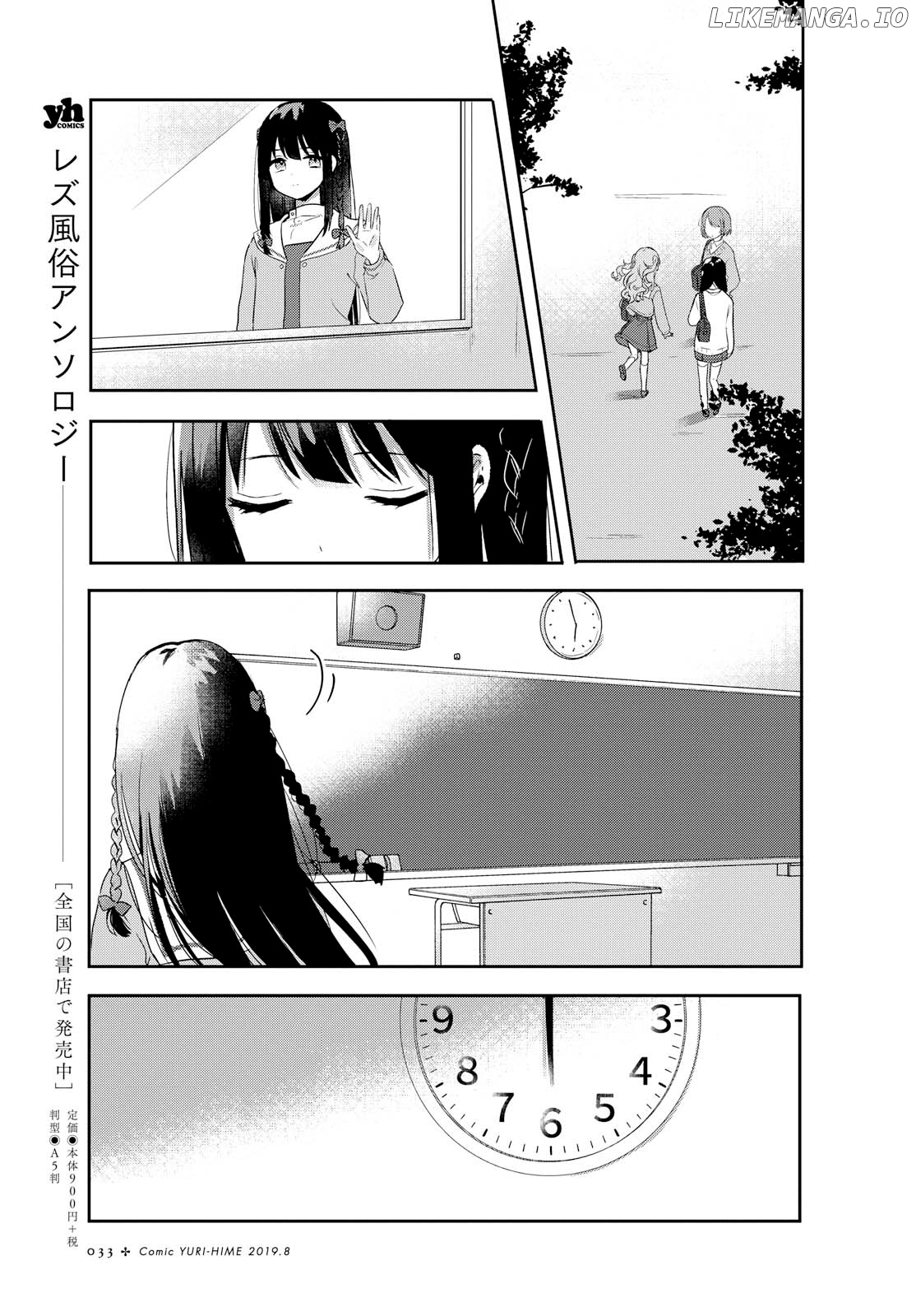 Kitanai Kimi Ga Ichiban Kawaii chapter 1 - page 19