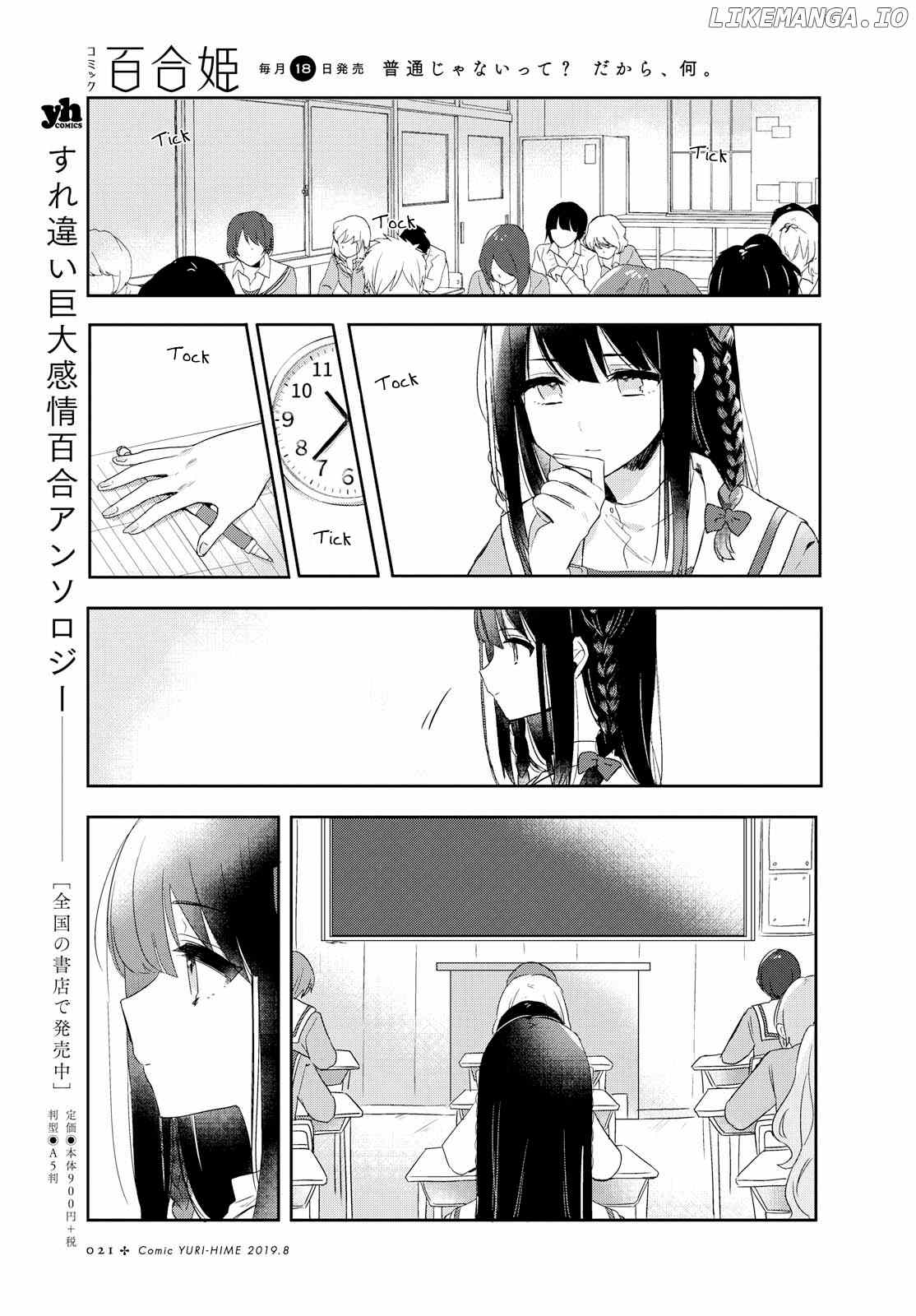 Kitanai Kimi Ga Ichiban Kawaii chapter 1 - page 7