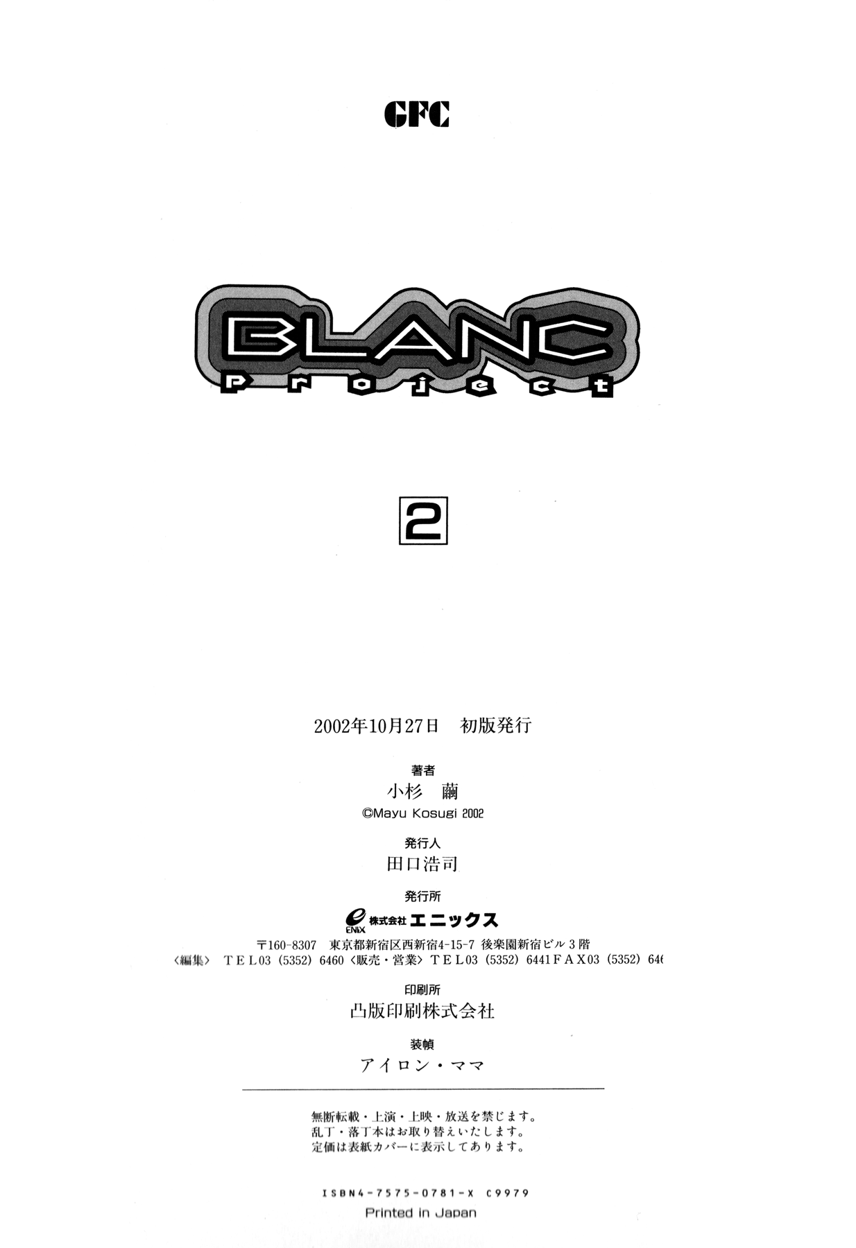 Blanc Project chapter 15 - page 36