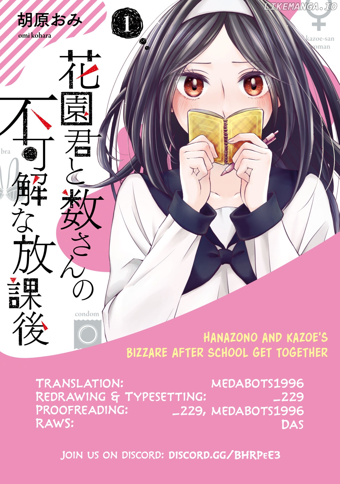 Hanazono And Kazoe's Bizzare After School Rendezvous chapter 2 - page 17