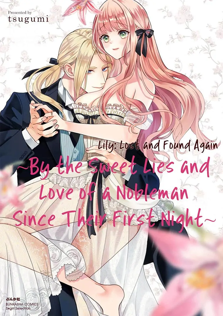 Lily: Lost and Found Again ~By the Sweet Lies and Love of a Nobleman Since Their First Night~ Chapter 1 - page 1