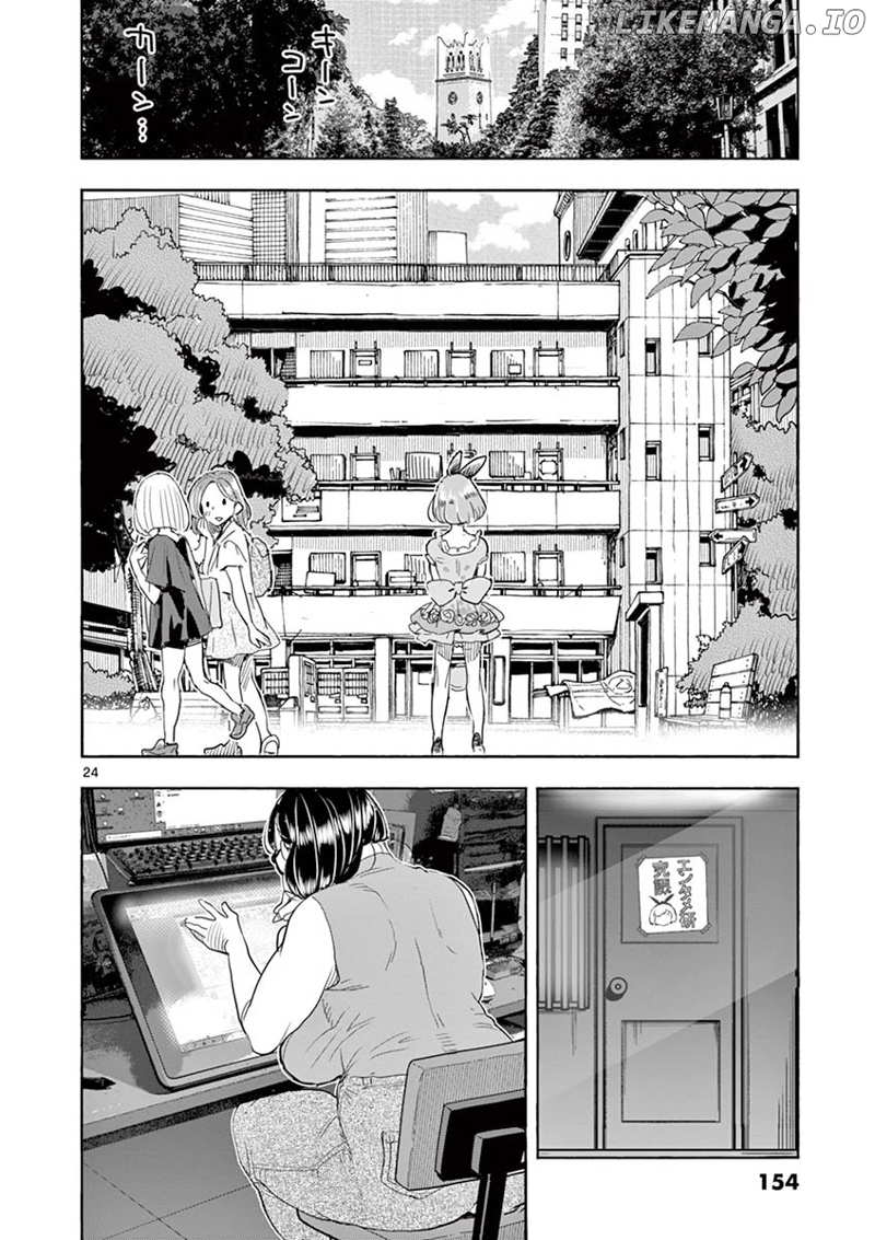 Hime Koukan～ Otasaa no Hime ga Kareshi Koukan wo Goshomou na Ken～ chapter 34 - page 25