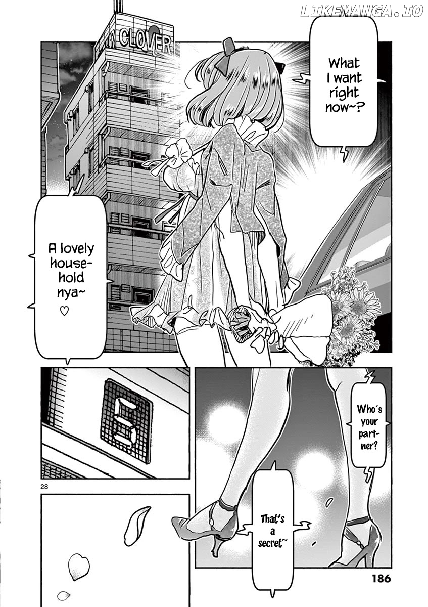 Hime Koukan～ Otasaa no Hime ga Kareshi Koukan wo Goshomou na Ken～ chapter 41 - page 29