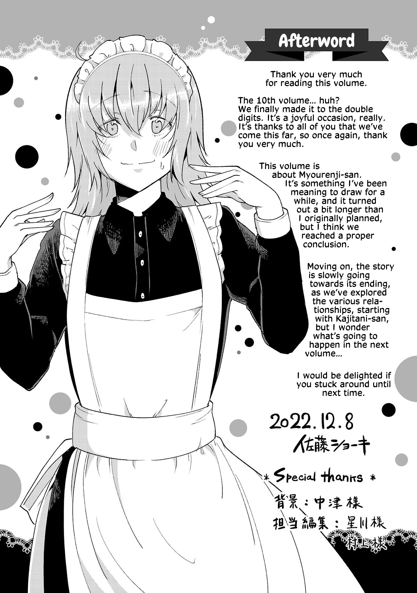 Meika-San Can't Conceal Her Emotions chapter 127.2 - page 1