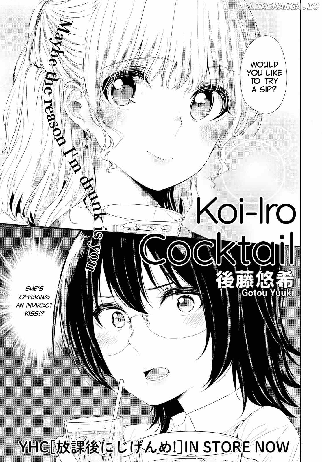 Koi ni Wazurai chapter 1 - page 1