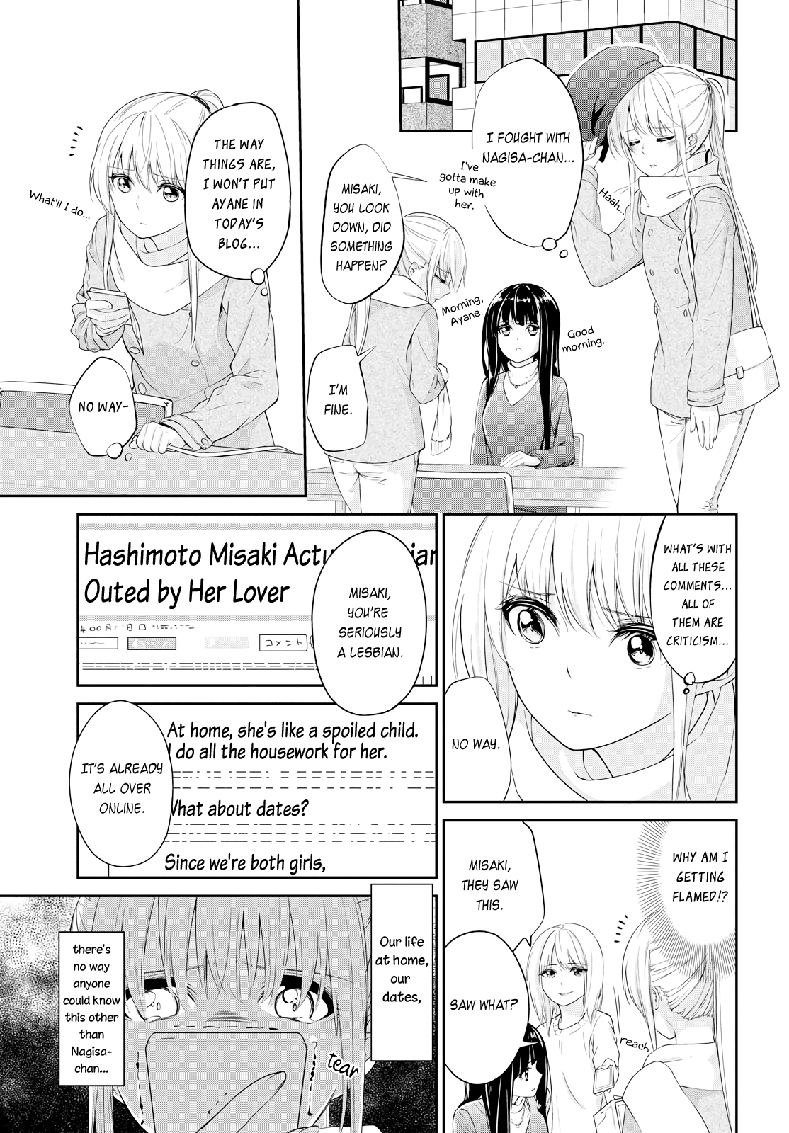 Koi ni Wazurai chapter 2 - page 17