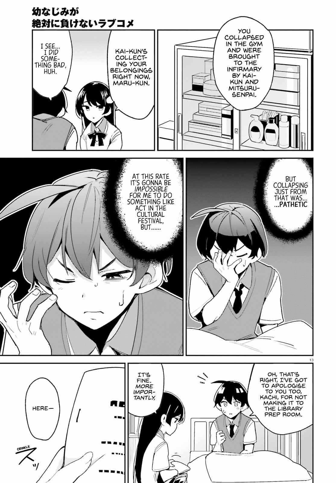 The Romcom Where The Childhood Friend Won't Lose! chapter 6 - page 12