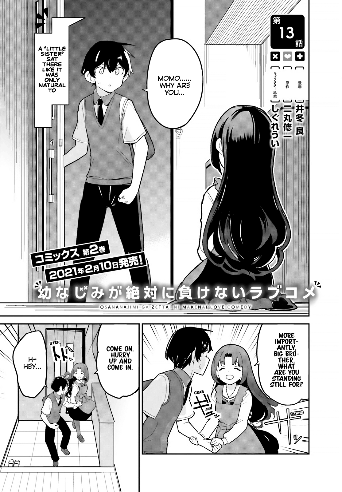 The Romcom Where The Childhood Friend Won't Lose! chapter 13 - page 1