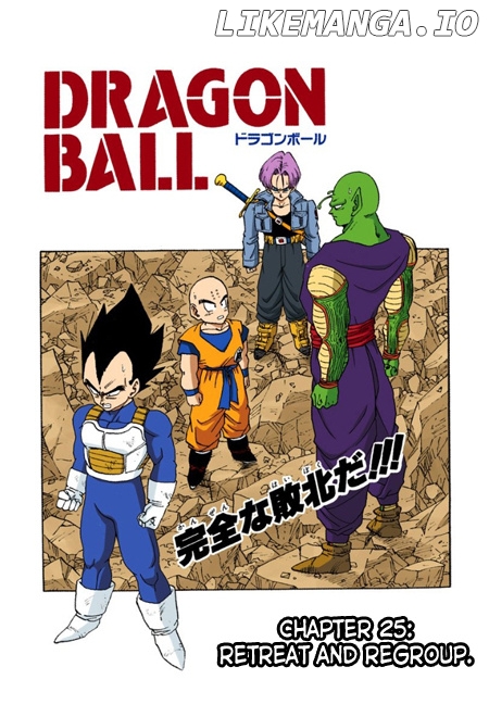 Dragon Ball Full Color - Androids/Cell Arc chapter 25 - page 1