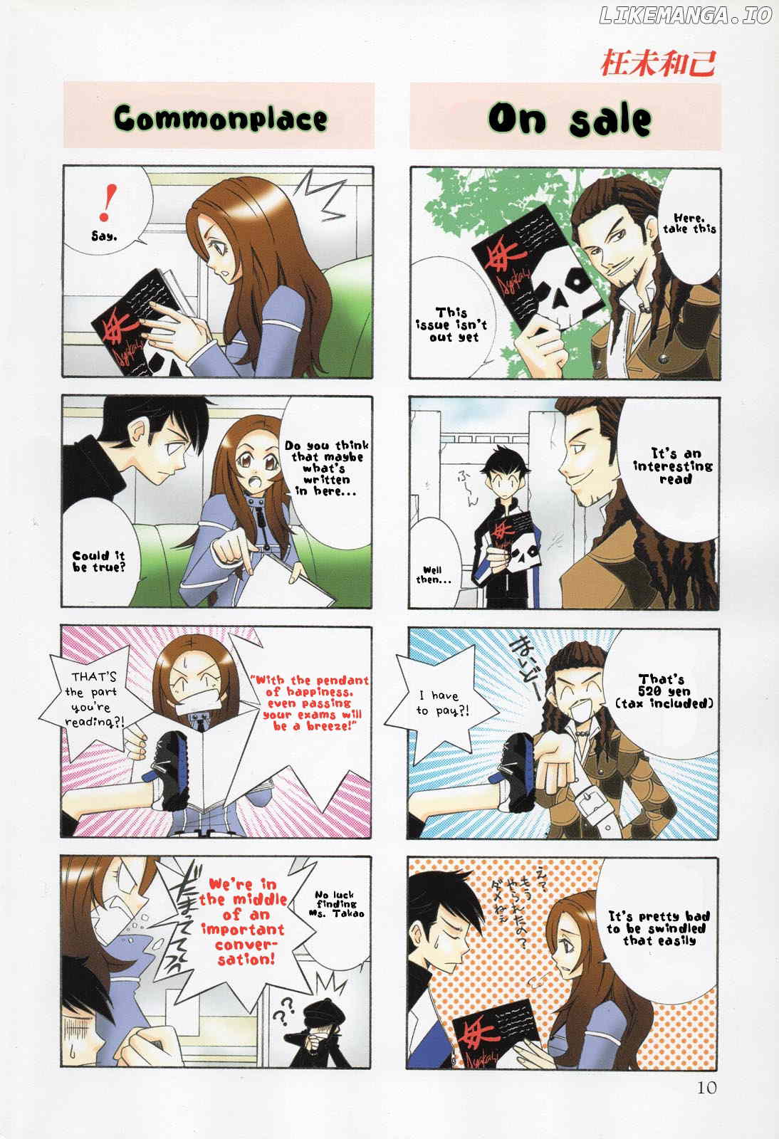 Shin Megami Tensei Iii - Nocturne 4-Koma Gag Battle chapter 1 - page 5