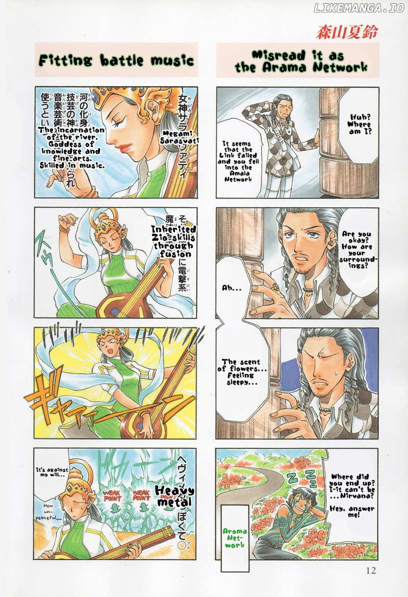 Shin Megami Tensei Iii - Nocturne 4-Koma Gag Battle chapter 1 - page 7