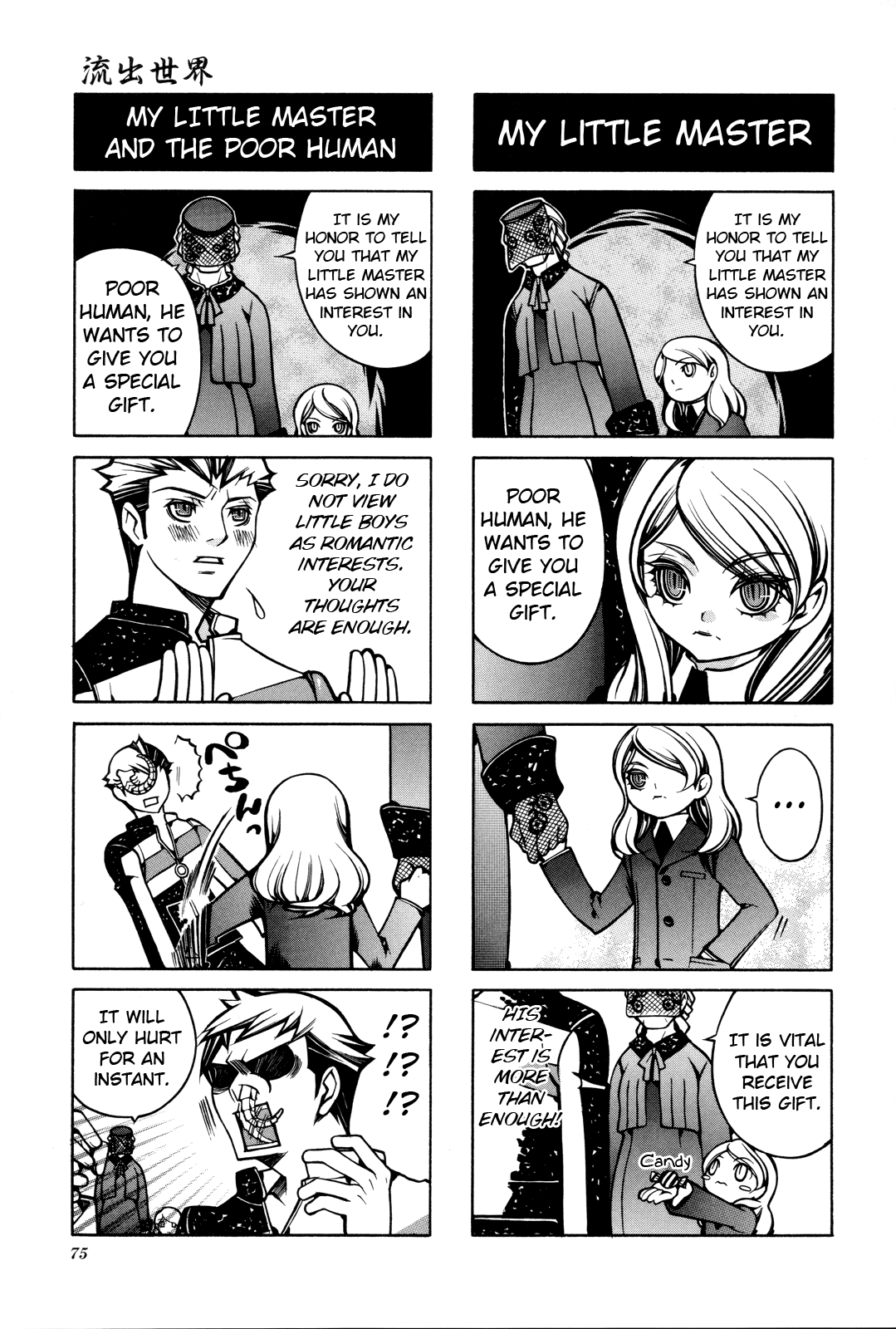 Shin Megami Tensei Iii - Nocturne 4-Koma Gag Battle chapter 11 - page 2