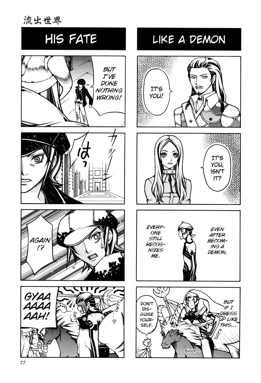 Shin Megami Tensei Iii - Nocturne 4-Koma Gag Battle chapter 11 - page 4