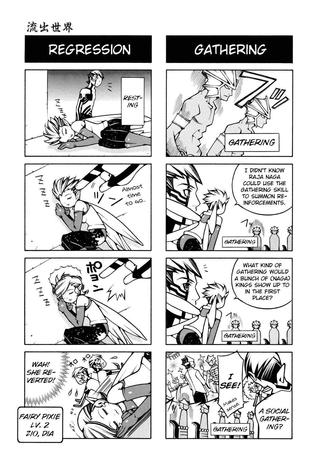 Shin Megami Tensei Iii - Nocturne 4-Koma Gag Battle chapter 11 - page 6