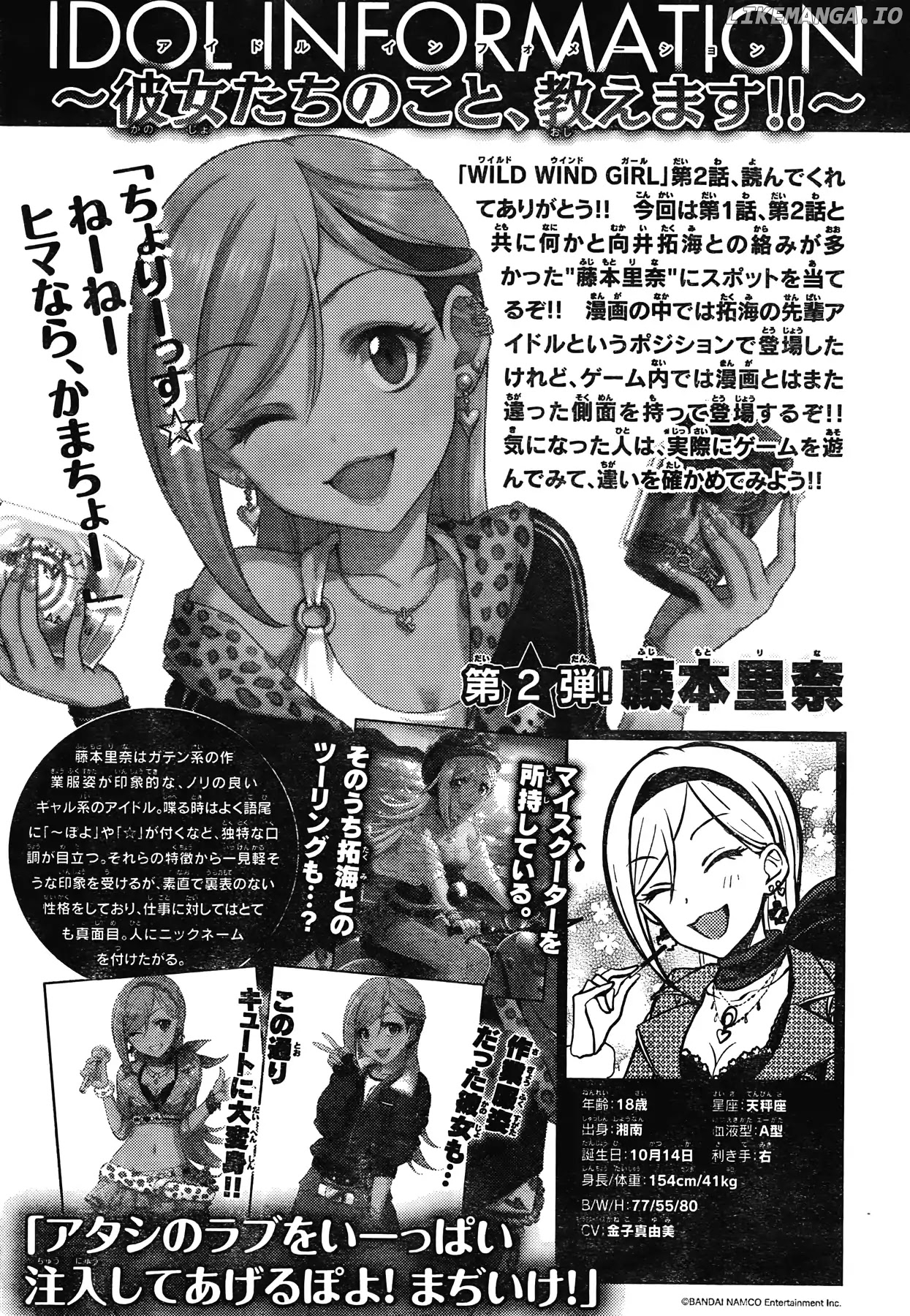 The iDOLM@STER Cinderella Girls - WILD WIND GIRL chapter 2 - page 54