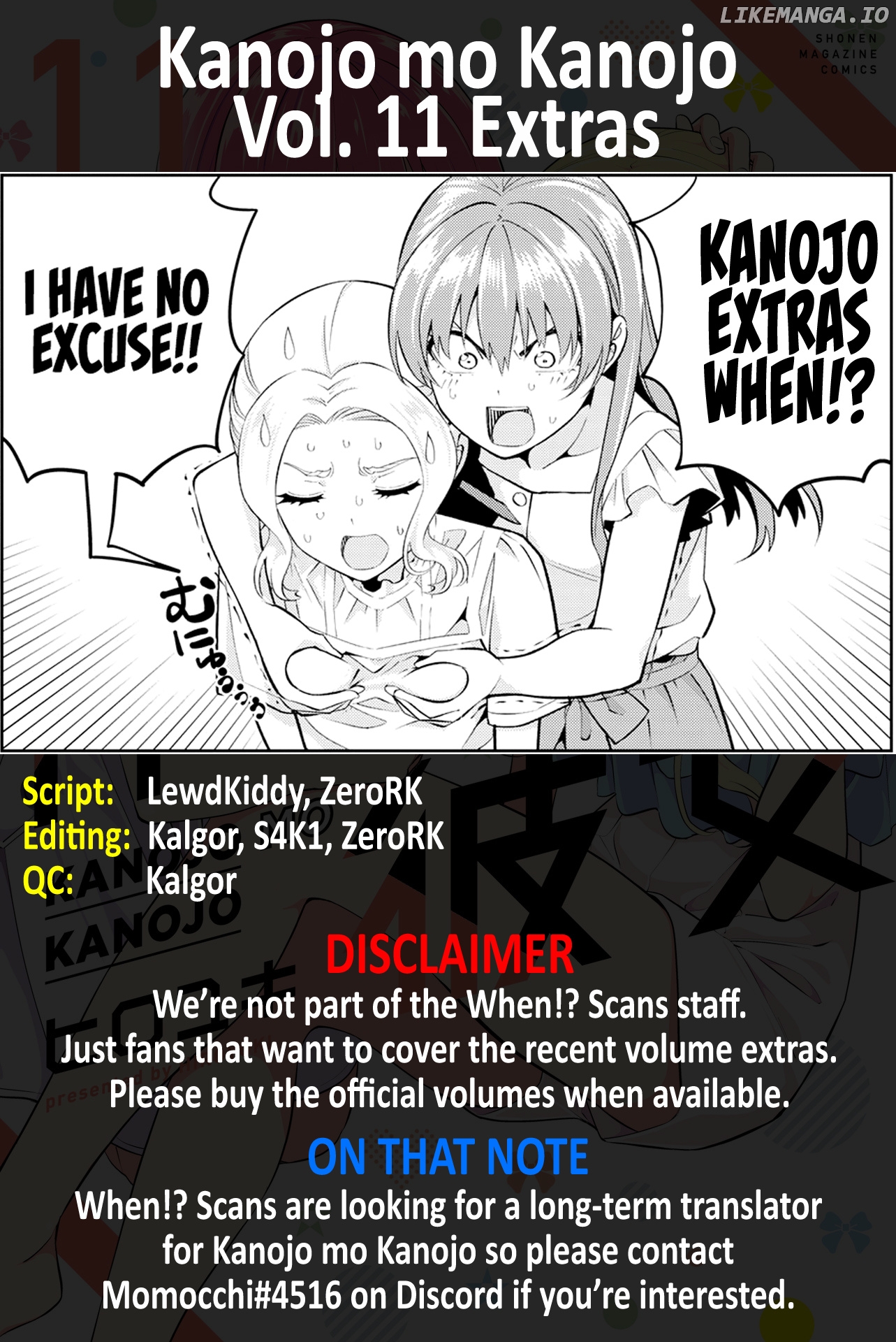 Kanojo mo Kanojo chapter 99.5 - page 1