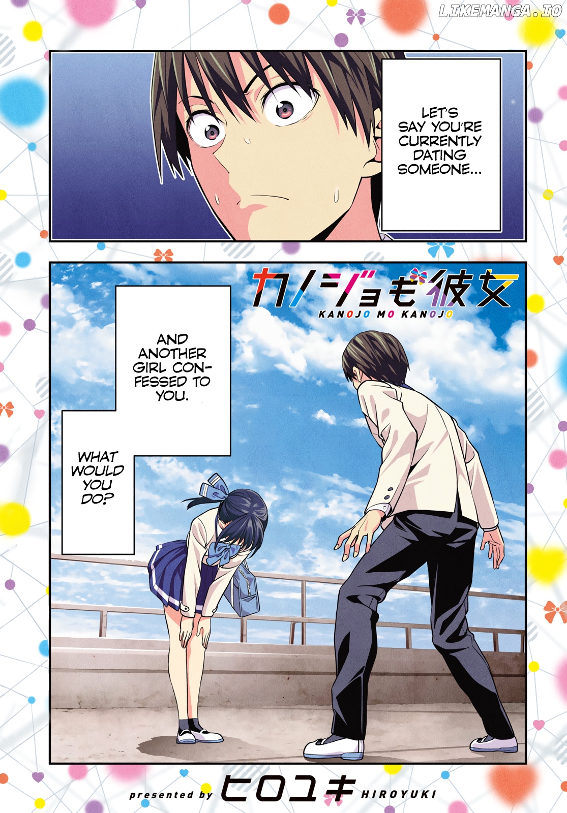 Kanojo mo Kanojo chapter 1 - page 2