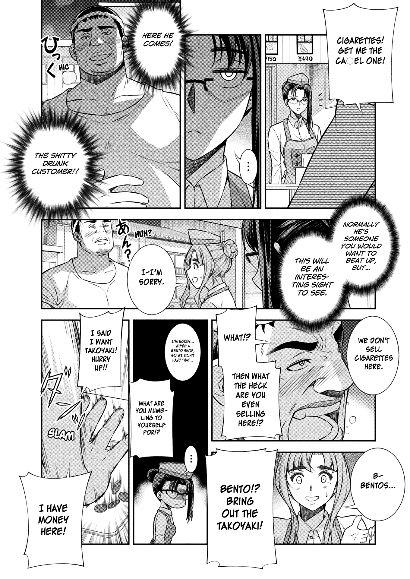 Silver Plan To Redo From Jk chapter 7 - page 21