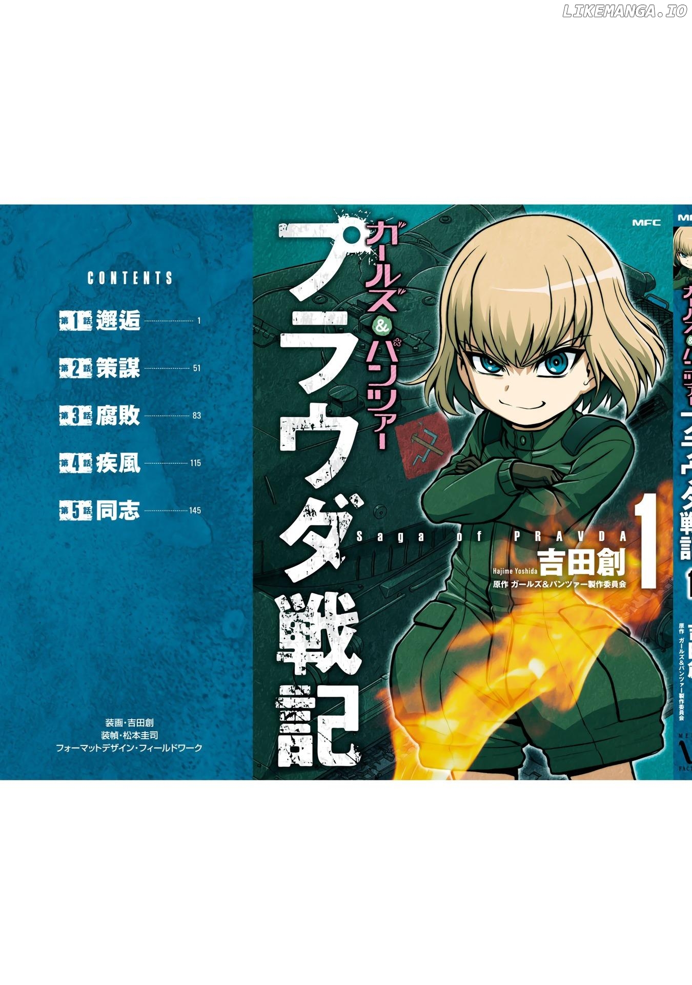 Girls und Panzer - Saga of Pravda chapter 5.5 - page 4