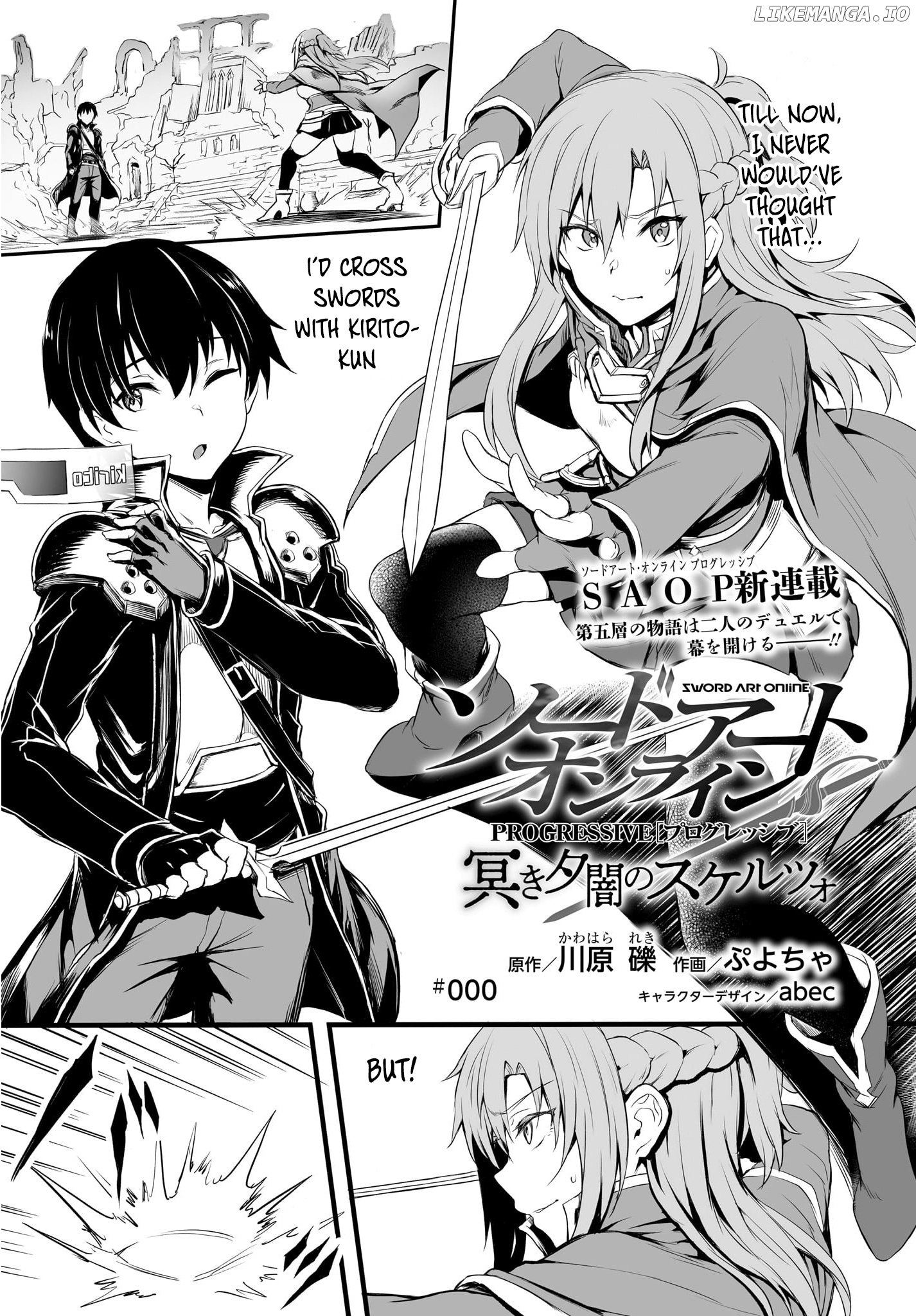 Sword Art Online: Progressive - Kuraki Yuuyami No Scherzo chapter 0.1 - page 2