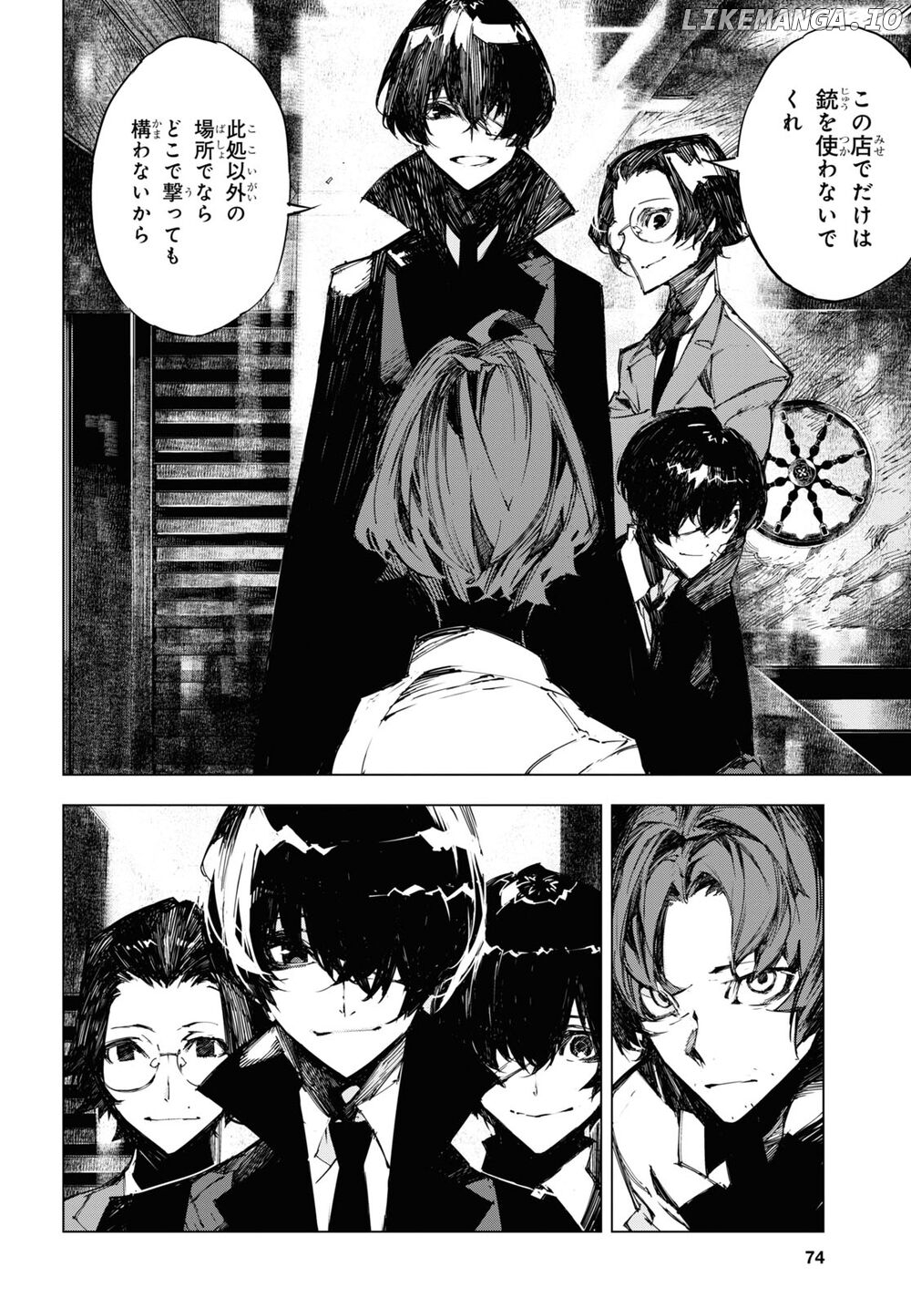 Bungou Stray Dogs Beast chapter 18 - page 12