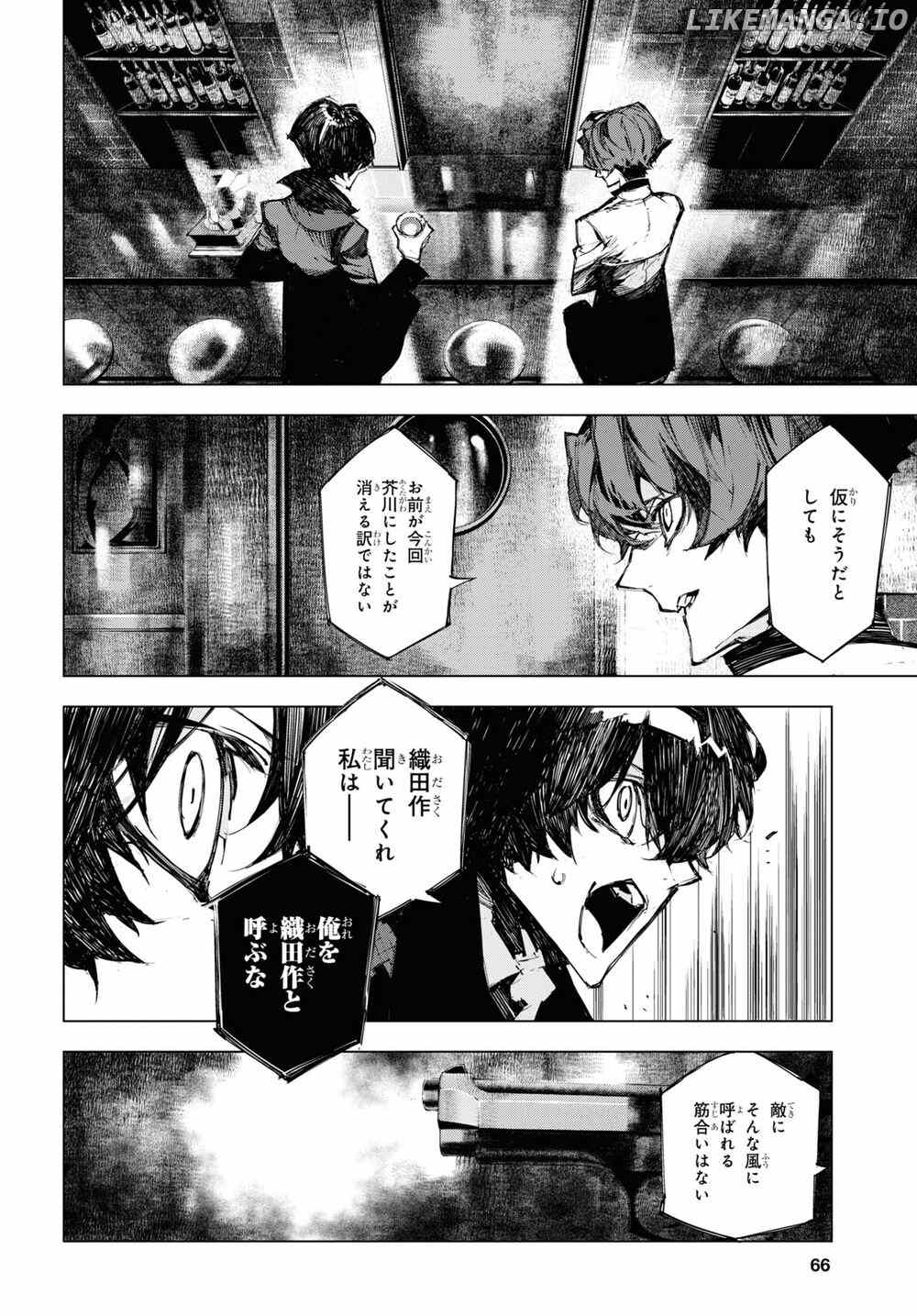 Bungou Stray Dogs Beast chapter 18 - page 4