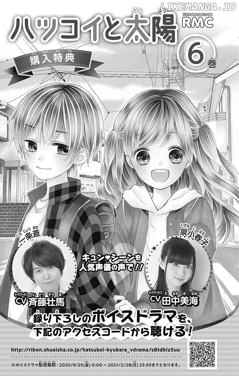 Hatsukoi to Taiyou chapter 25 - page 42