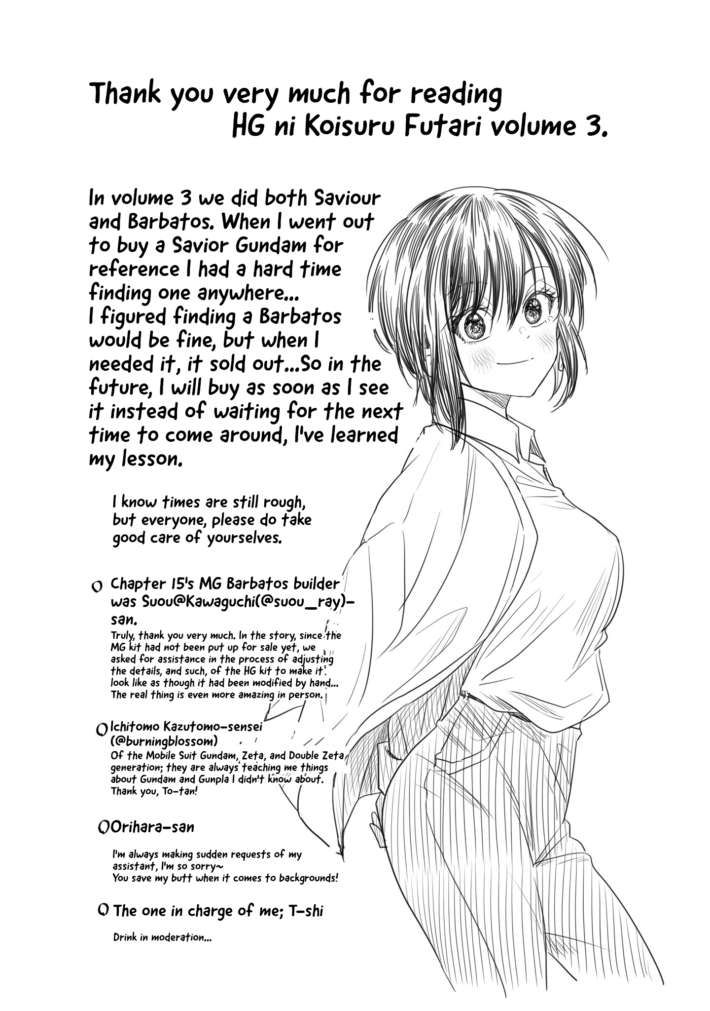 Hg Ni Koisuru Futari chapter 18.2 - page 6