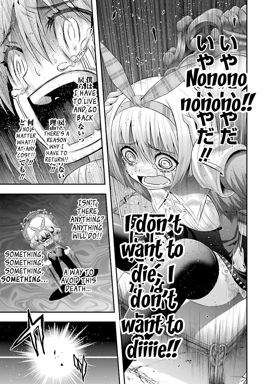 Tatoe Hai Ni Nattemo chapter 11 - page 21